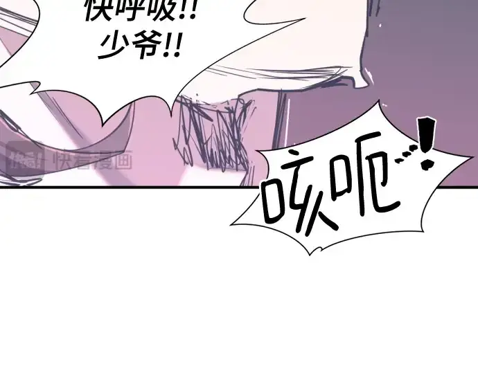 漫画《史诗级领地设计师》第163话第250张图