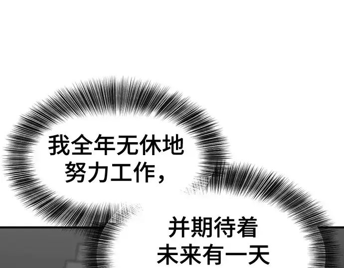 漫画《史诗级领地设计师》第163话第251张图