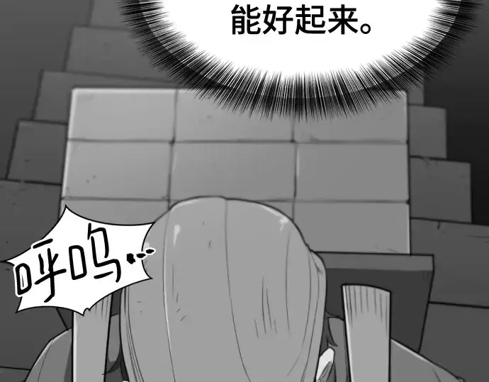 漫画《史诗级领地设计师》第163话第252张图