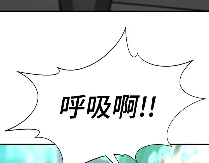 漫画《史诗级领地设计师》第163话第254张图