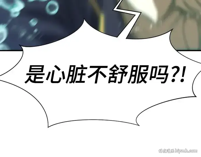 漫画《史诗级领地设计师》第163话第256张图