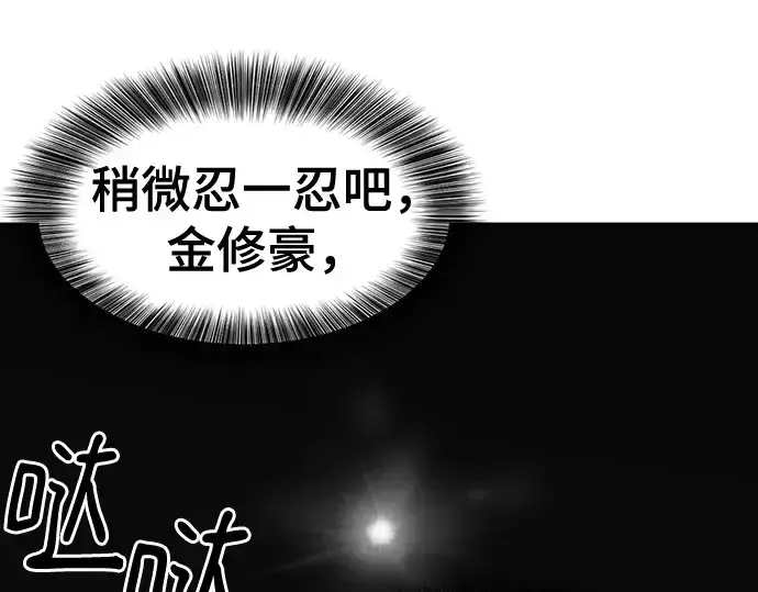 漫画《史诗级领地设计师》第163话第257张图