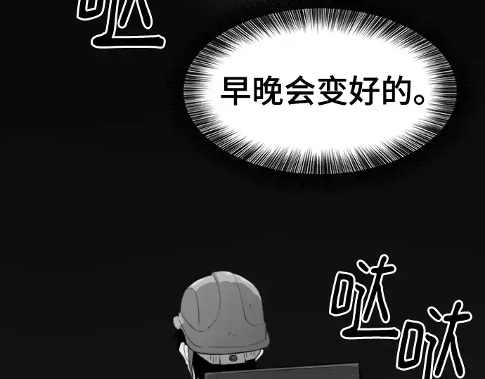 漫画《史诗级领地设计师》第163话第258张图