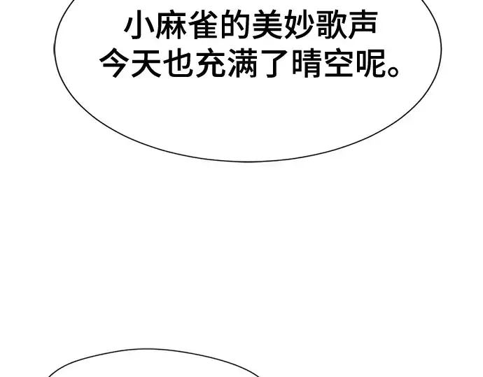 漫画《史诗级领地设计师》第163话第26张图