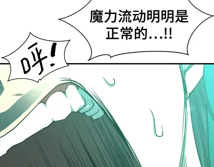 漫画《史诗级领地设计师》第163话第260张图