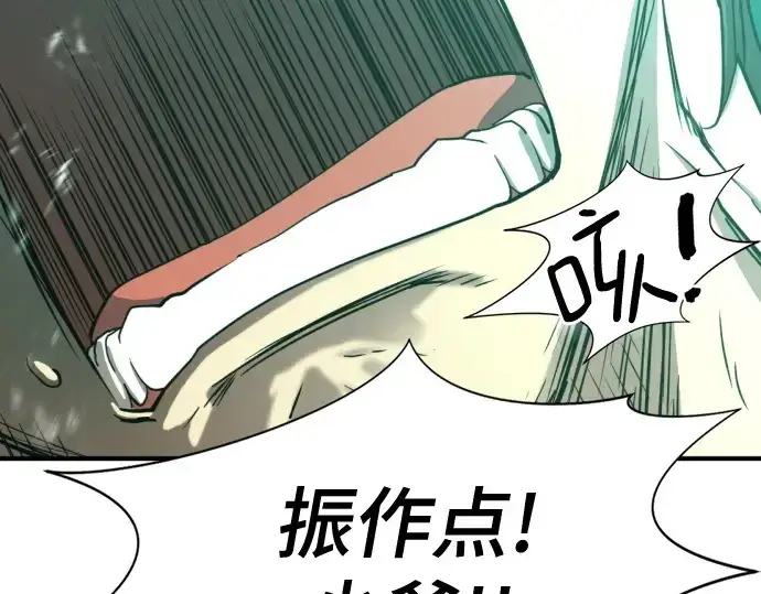 漫画《史诗级领地设计师》第163话第261张图