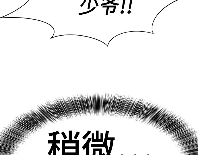 漫画《史诗级领地设计师》第163话第262张图