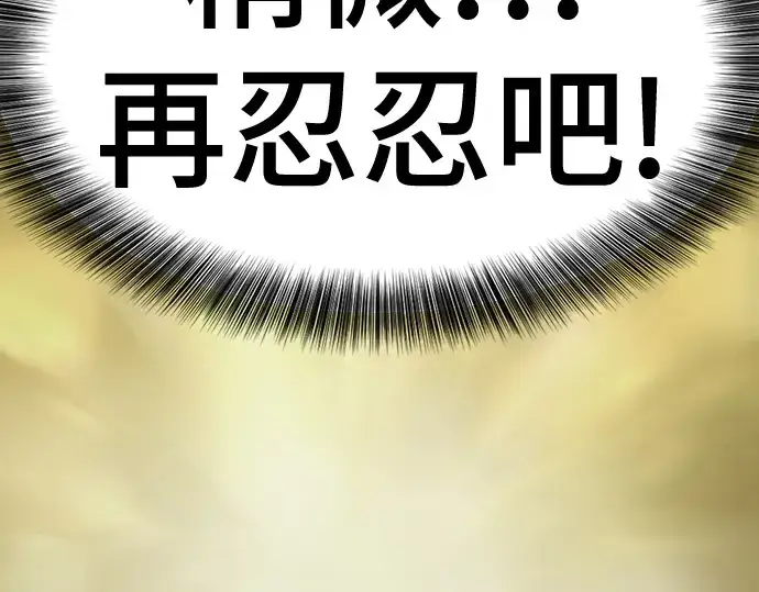 漫画《史诗级领地设计师》第163话第263张图