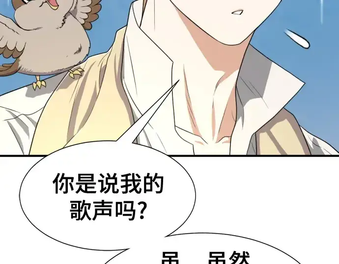 漫画《史诗级领地设计师》第163话第28张图