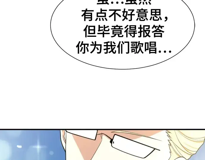 漫画《史诗级领地设计师》第163话第29张图