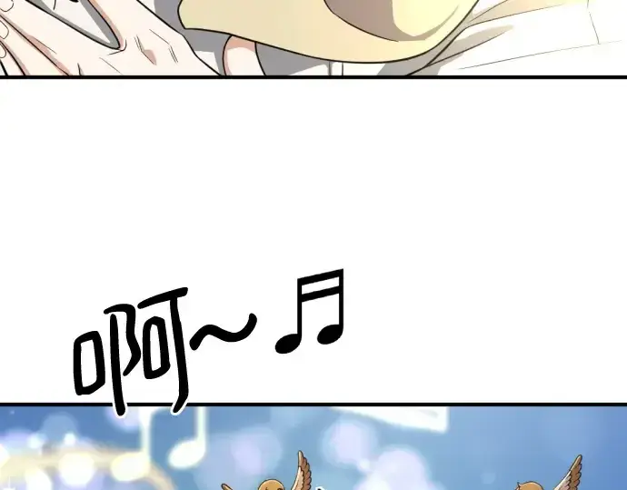 漫画《史诗级领地设计师》第163话第31张图