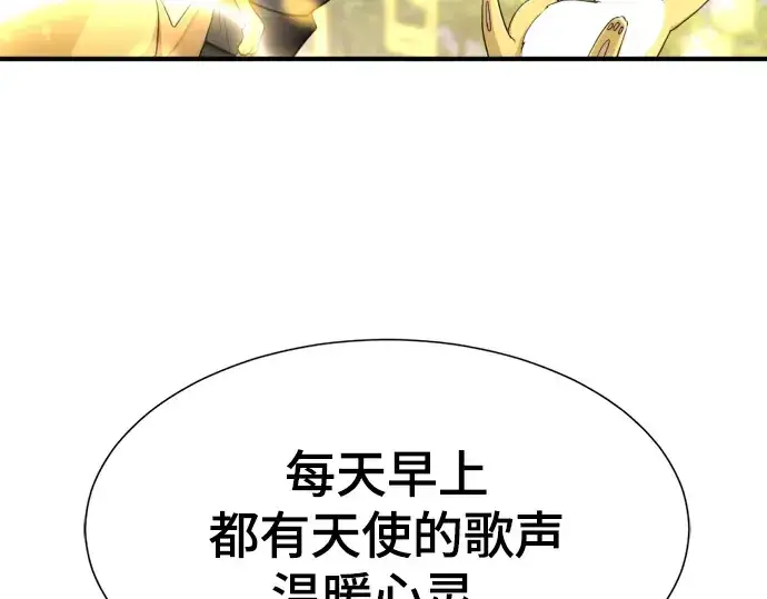 漫画《史诗级领地设计师》第163话第34张图