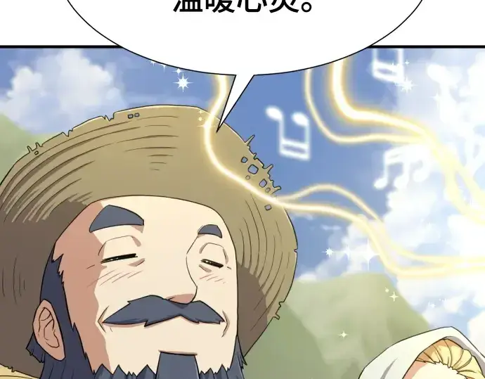 漫画《史诗级领地设计师》第163话第35张图