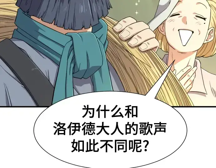 漫画《史诗级领地设计师》第163话第36张图