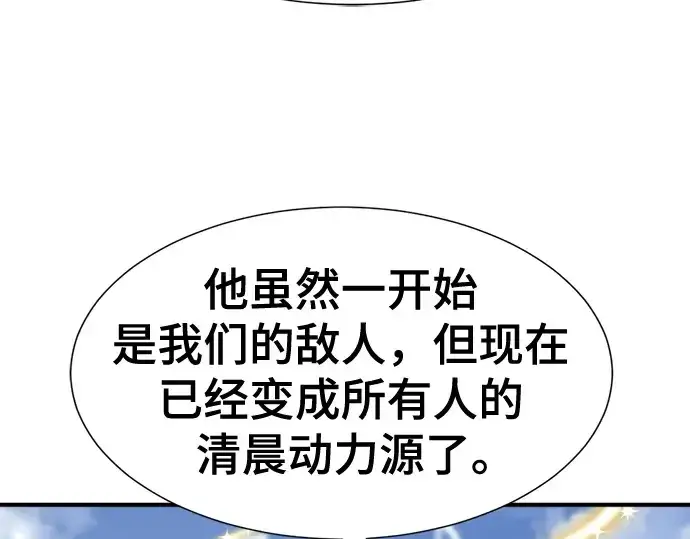 漫画《史诗级领地设计师》第163话第37张图