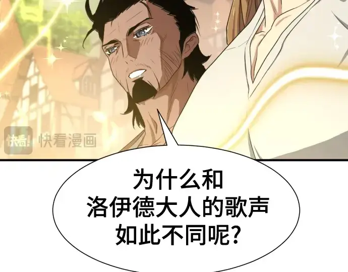 漫画《史诗级领地设计师》第163话第39张图