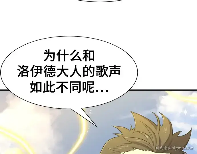 漫画《史诗级领地设计师》第163话第40张图