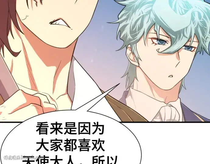 漫画《史诗级领地设计师》第163话第48张图