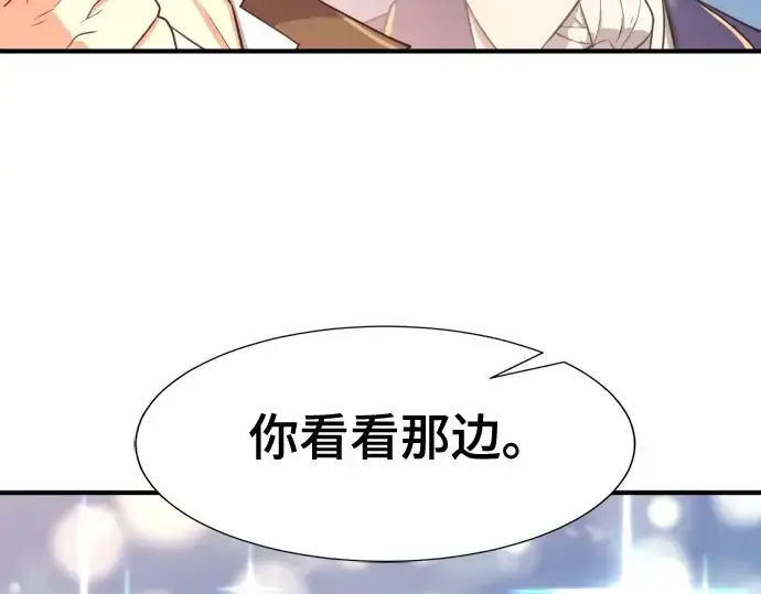 漫画《史诗级领地设计师》第163话第52张图