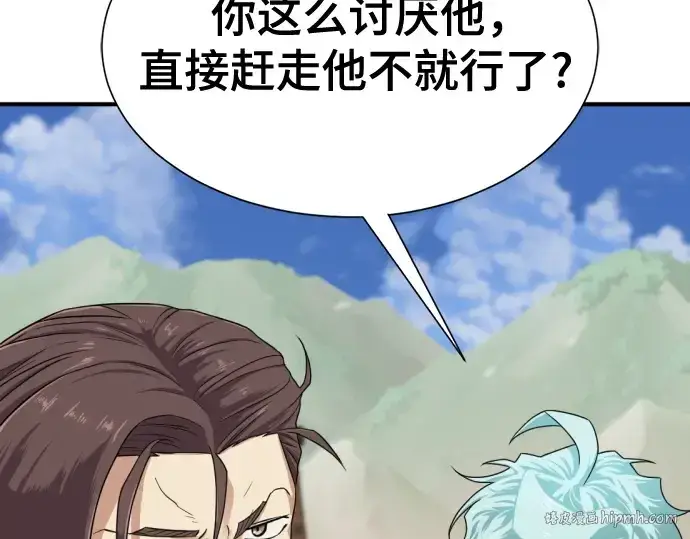 漫画《史诗级领地设计师》第163话第56张图
