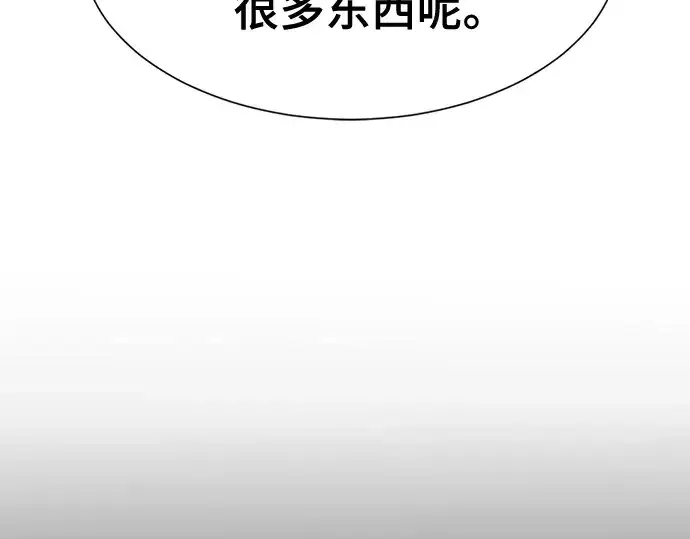 漫画《史诗级领地设计师》第163话第58张图