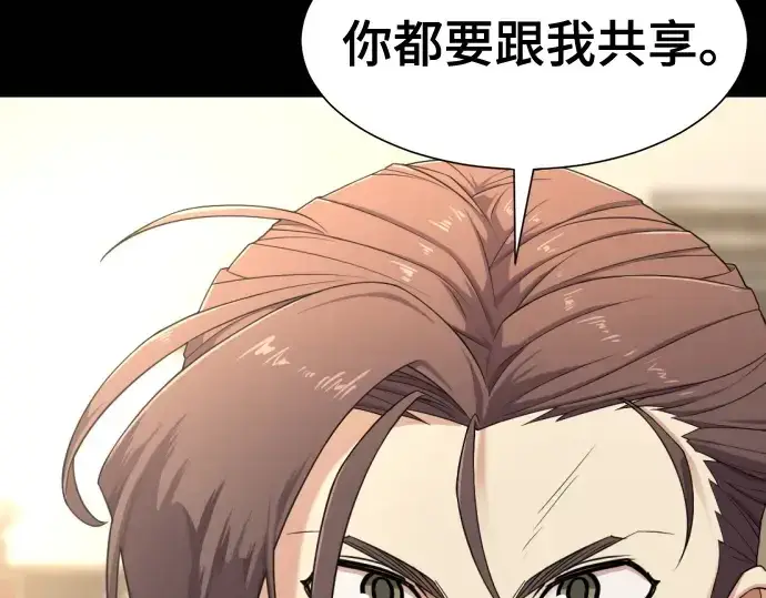 漫画《史诗级领地设计师》第163话第61张图