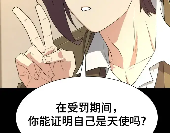 漫画《史诗级领地设计师》第163话第68张图