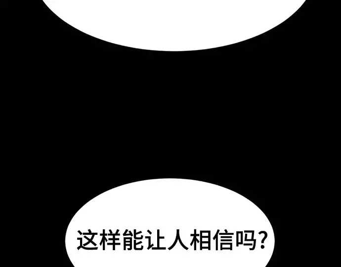 漫画《史诗级领地设计师》第163话第69张图