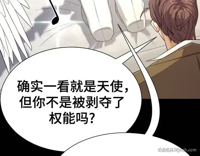 漫画《史诗级领地设计师》第163话第72张图