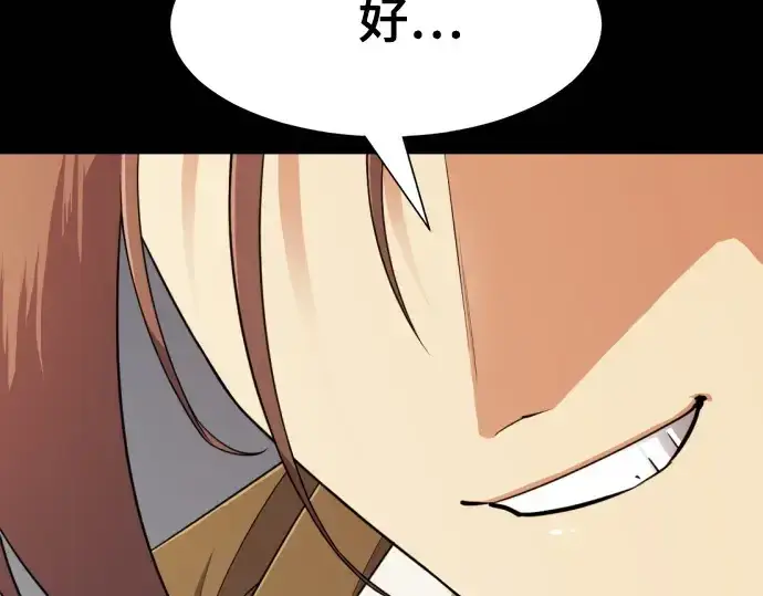 漫画《史诗级领地设计师》第163话第74张图