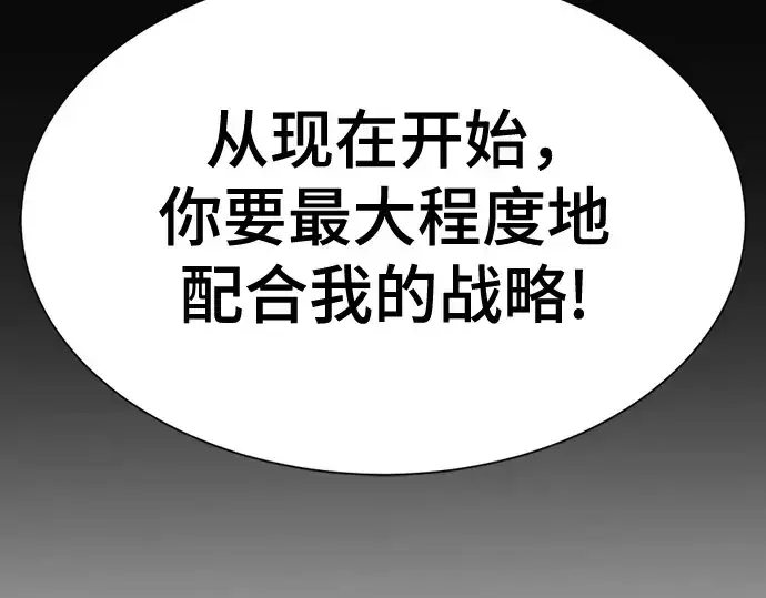 漫画《史诗级领地设计师》第163话第76张图