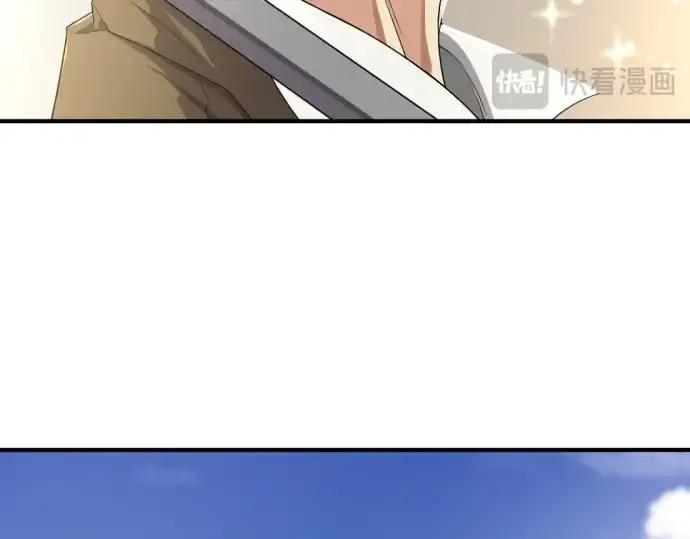 漫画《史诗级领地设计师》第163话第86张图