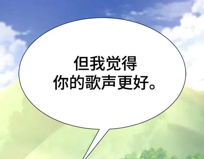 漫画《史诗级领地设计师》第163话第87张图