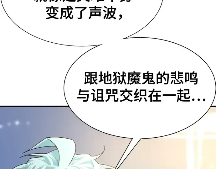 漫画《史诗级领地设计师》第163话第92张图