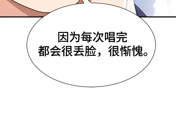 漫画《史诗级领地设计师》第163话第97张图