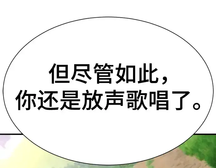 漫画《史诗级领地设计师》第163话第98张图