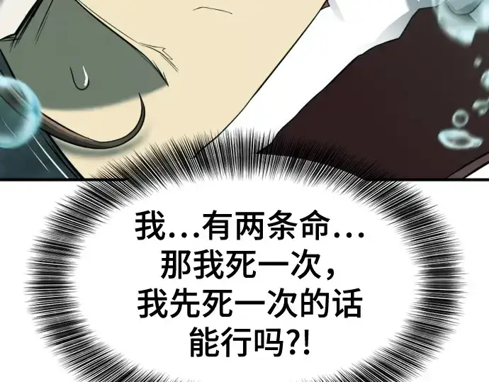 漫画《史诗级领地设计师》第164话第10张图
