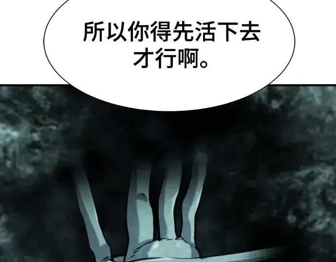 漫画《史诗级领地设计师》第164话第100张图