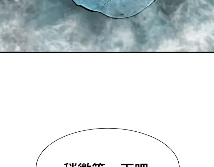 漫画《史诗级领地设计师》第164话第102张图