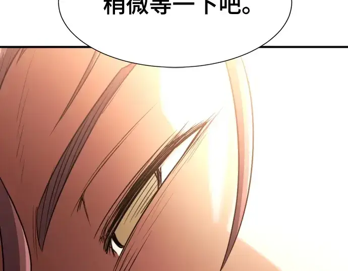 漫画《史诗级领地设计师》第164话第103张图