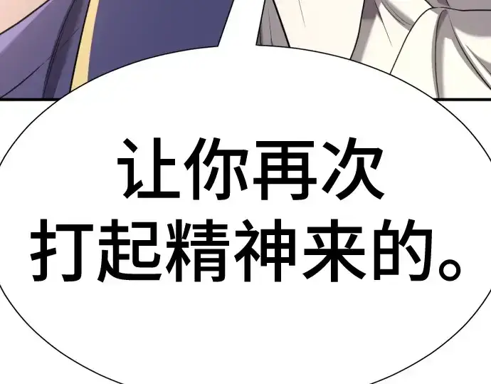 漫画《史诗级领地设计师》第164话第108张图