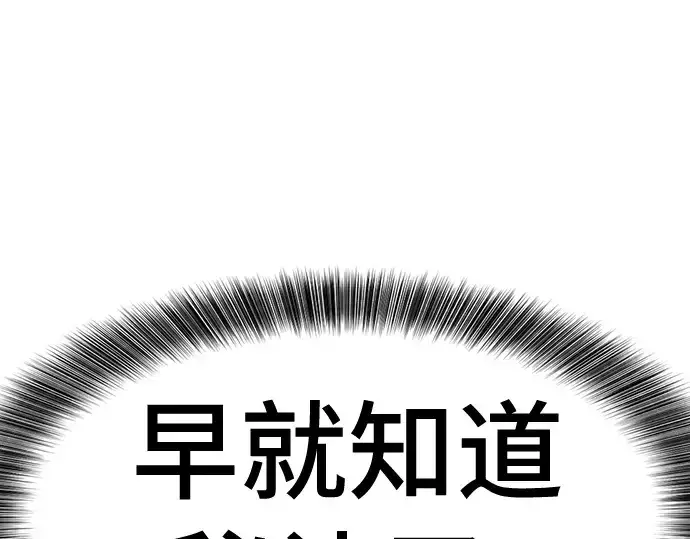 漫画《史诗级领地设计师》第164话第117张图