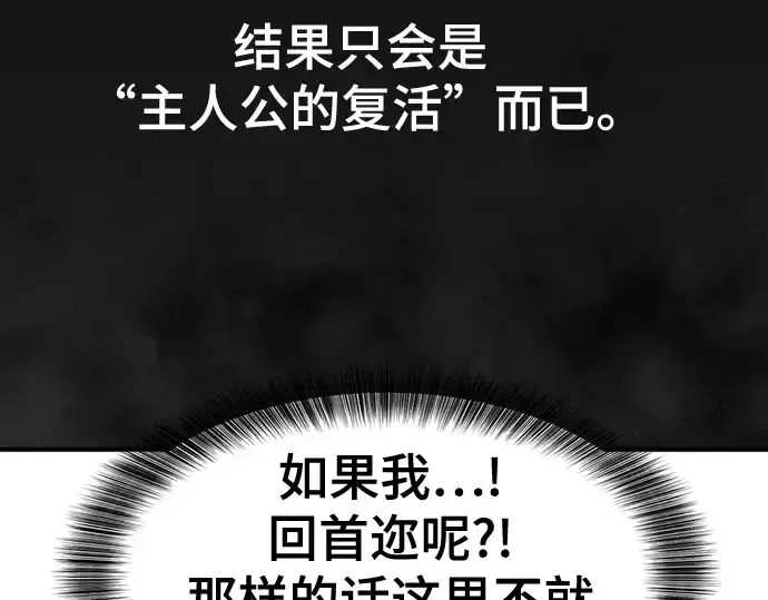 漫画《史诗级领地设计师》第164话第12张图
