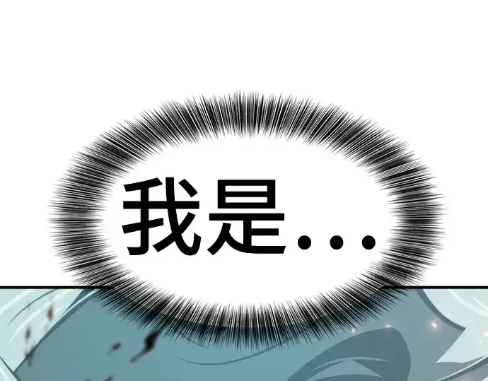 漫画《史诗级领地设计师》第164话第124张图