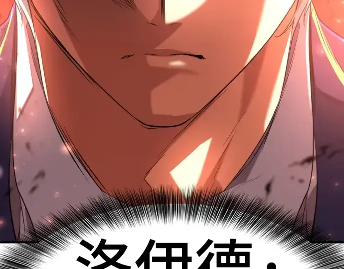 漫画《史诗级领地设计师》第164话第126张图