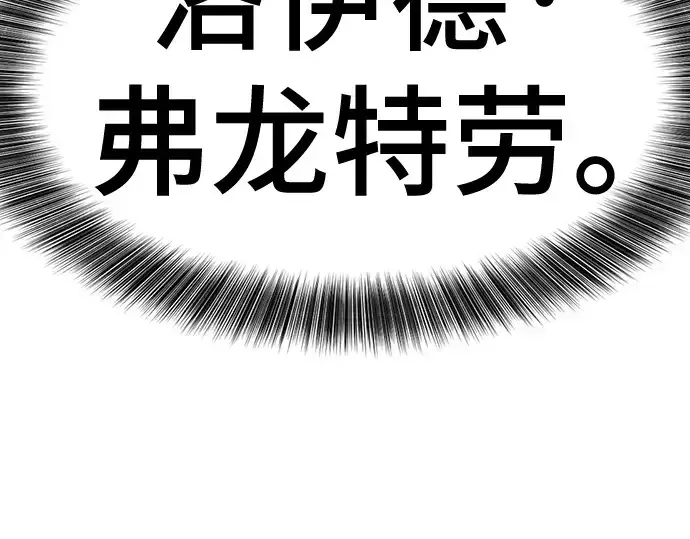 漫画《史诗级领地设计师》第164话第127张图