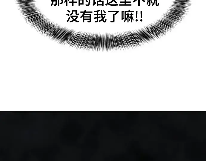 漫画《史诗级领地设计师》第164话第13张图