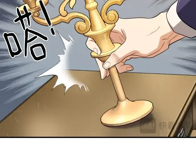 漫画《史诗级领地设计师》第164话第137张图