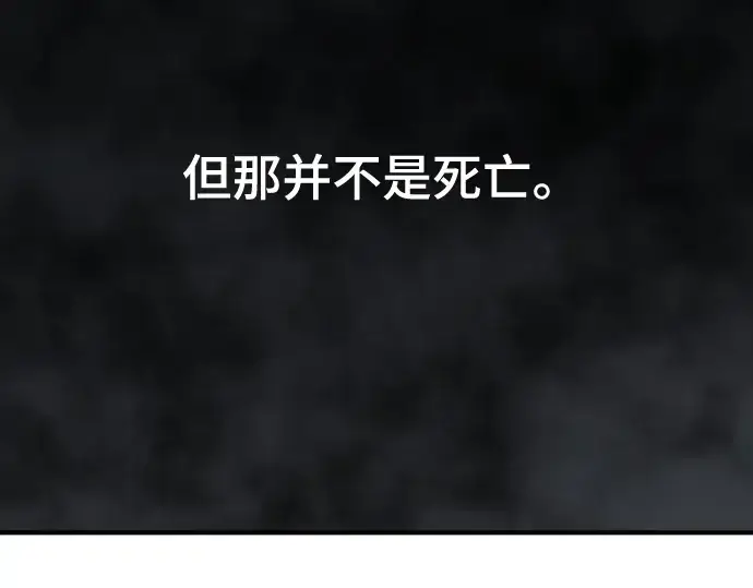 漫画《史诗级领地设计师》第164话第14张图
