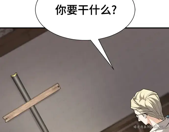 漫画《史诗级领地设计师》第164话第144张图